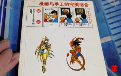 折纸战士动画-折纸战士动画全本漫画(全集无删减免费阅读)_全本_图文精排版_阅读正版