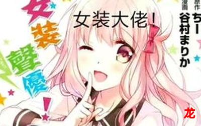 女儿的朋友-女儿的朋友漫画集免费