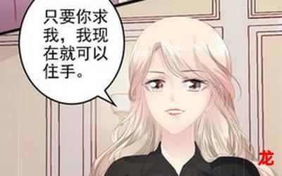 神秘帝少甜宠妻漫画全集免费,神秘帝少甜宠妻漫画全集在线