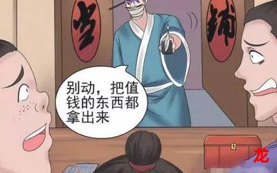 拱伏无违漫画全集免费,拱伏无违漫画全集在线