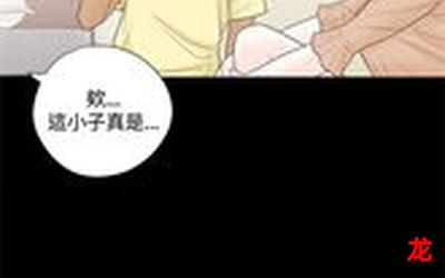 鬼父2全集韩国漫画全集完结无删免费在线观看