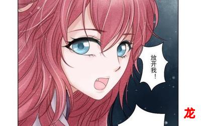 转相思漫画【完结版】 全集手机版阅读