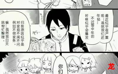 佐鸣漫画h-佐鸣漫画h漫画,完整韩漫(全文阅读)