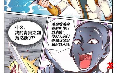 剑动九天全本漫画(全集无删减免费阅读)_全本_图文精排版_在线阅读正版