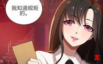 乖女林小喜1实时更新-乖女林小喜1今日vip漫画