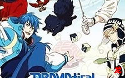 dramatical murder&完整网页版： 全文在线观看