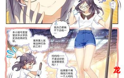 美女神鉴漫画最新章节免费阅读，全集下拉式在线观看