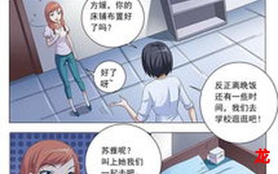 302寝室的那些事漫画全文免费阅读【全章节】