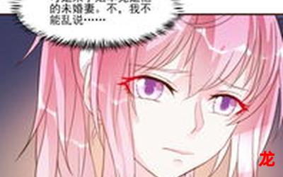 偏偏宠爱漫画完结版&（全集免费观看）