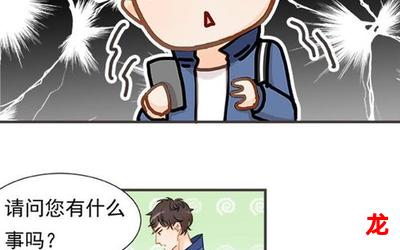 男主他老是上错对象新更漫画更新全话免费阅读