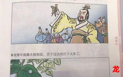 古古识字-古古识字漫画免费阅读全集