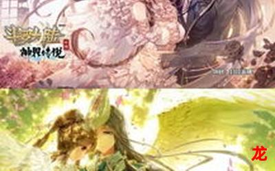 斗罗大陆2大乱斗交大【漫画韩漫】完结版&(全集=免费阅读)