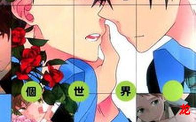 爱上大动漫完结版韩国漫画全部免费观看