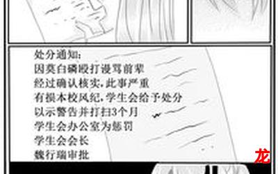 少女教育漫画无删减版完结 全文免费阅读