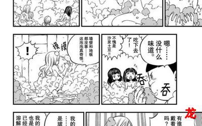 祼体照片漫画日更漫画看漫画的粉丝