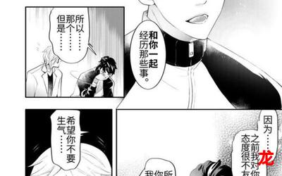 sdde 481漫画结局分析