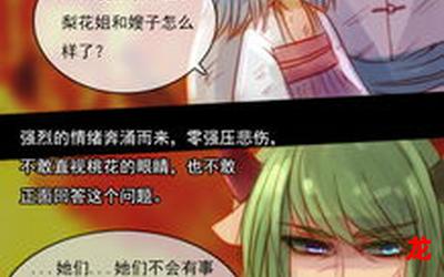 沈七夜林初雪漫画完结版免费