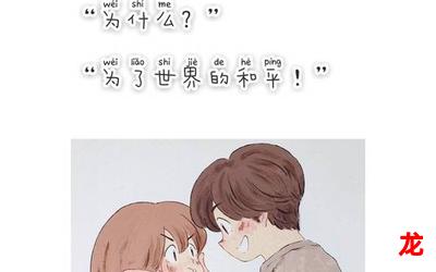 又甜又撩的表白情话-又甜又撩的表白情话（漫画完结版）（全文免费阅读)