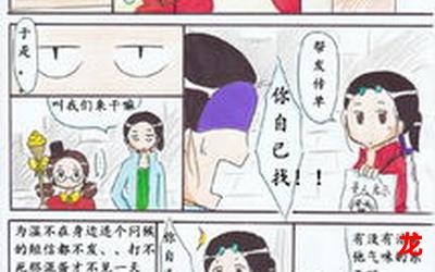 命运筛子-命运筛子（漫画）-命运筛子完整版(全集阅读）