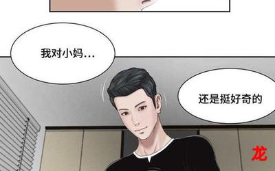 炒面条无删减漫画高清完整(全集免费阅读)