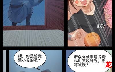 黑腹将军喜当爹【在线免费】全集在线阅读韩漫漫画