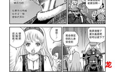 全面战争系列韩国漫画完结无删免费在线观看